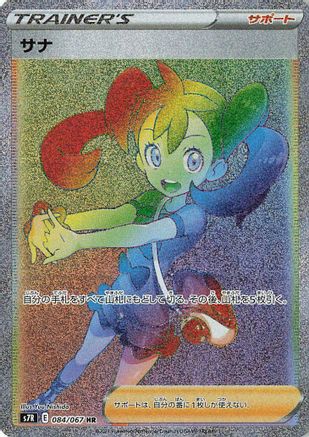 Shauna 084/067 [S7R Blue Sky Stream] Holofoil (Japanese)