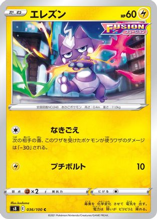 Toxel 036/100 [S8 Fusion Arts] (Japanese)