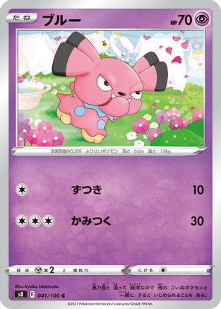 Snubbull 041/100 [S8 Fusion Arts] (Japanese)