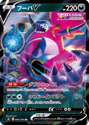 Hoopa V 066/100 [S8 Fusion Arts] Holofoil (Japanese)