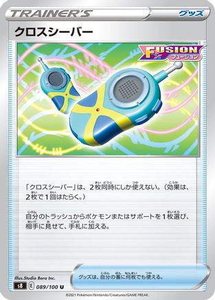 Crossceiver 089/100 [S8 Fusion Arts] (Japanese)