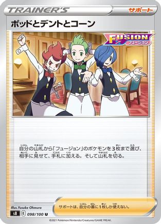 Chili & Cilan & Cress 098/100 [S8 Fusion Arts] (Japanese)
