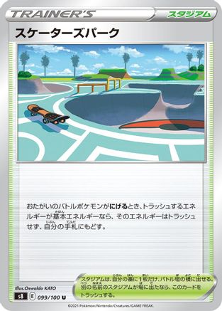 Skaters' Park 099/100 [S8 Fusion Arts] (Japanese)
