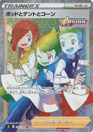 Chili & Cilan & Cress 124/100 [S8 Fusion Arts] Holofoil (Japanese)