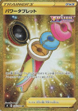 Power Tablet 126/100 [S8 Fusion Arts] Holofoil (Japanese)