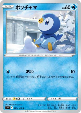 Piplup 025/100 [S9 Star Birth] (Japanese)