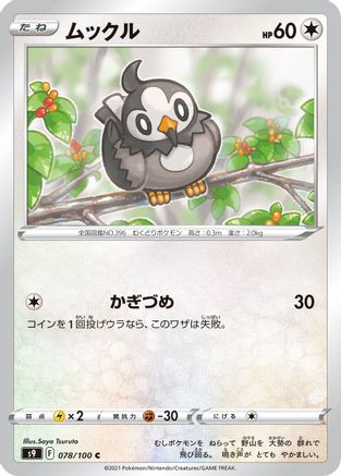 Starly 078/100 [S9 Star Birth] (Japanese)