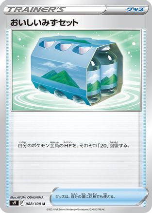 Fresh Water Set 088/100 [S9 Star Birth] (Japanese)