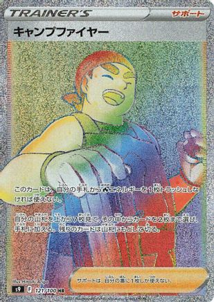 Kindler 121/100 [S9 Star Birth] Holofoil (Japanese)