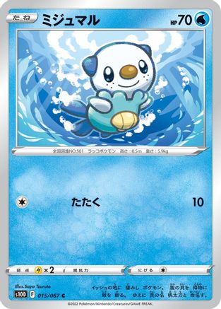 Oshawott 015/067 [S10D Time Gazer] (Japanese)