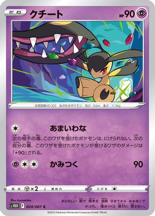 Mawile 024/067 [S10D Time Gazer] (Japanese)