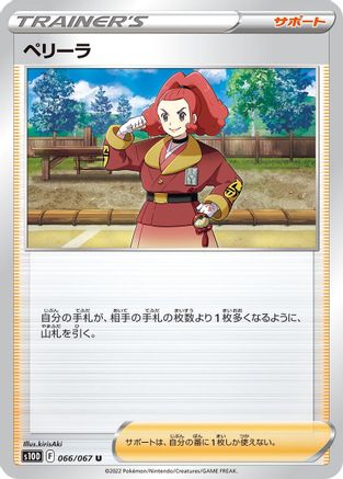 Zisu 066/067 [S10D Time Gazer] (Japanese)