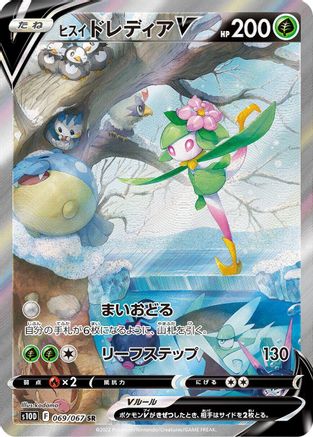 Hisuian Lilligant V 069/067 [S10D Time Gazer] Holofoil (Japanese)