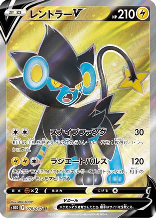 Luxray V 070/067 [S10D Time Gazer] Holofoil (Japanese)