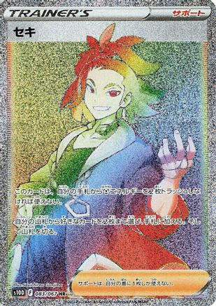 Adaman 083/067 [S10D Time Gazer] Holofoil (Japanese)