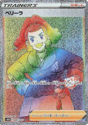 Zisu 085/067 [S10D Time Gazer] Holofoil (Japanese)
