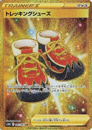 Trekking Shoes 087/067 [S10D Time Gazer] Holofoil (Japanese)