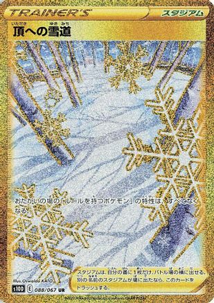 Path to the Peak 088/067 [S10D Time Gazer] Holofoil (Japanese)