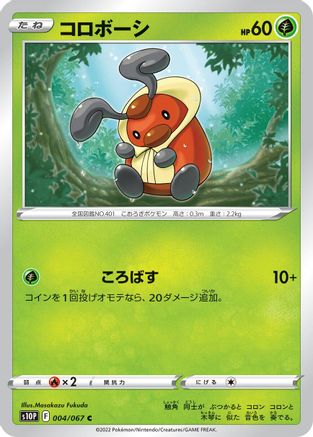Kricketot 004/067 [S10P Space Juggler] (Japanese)