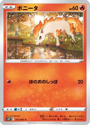 Ponyta 011/067 [S10P Space Juggler] (Japanese)