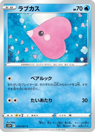 Luvdisc 018/067 [S10P Space Juggler] (Japanese)