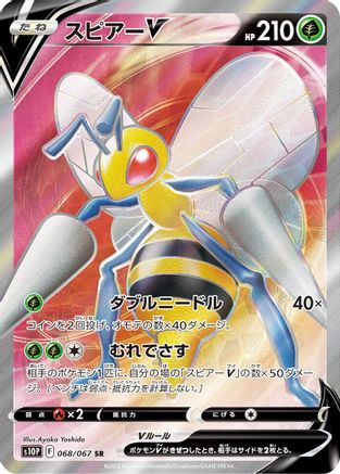 Beedrill V 068/067 [S10P Space Juggler] Holofoil (Japanese)