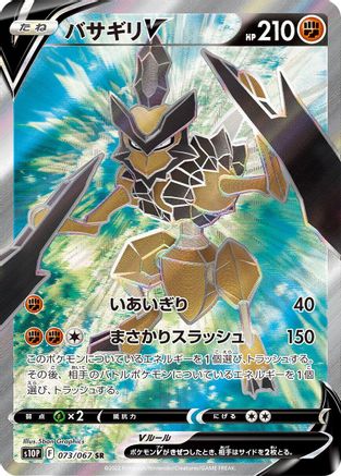 Kleavor V 073/067 [S10P Space Juggler] Holofoil (Japanese)