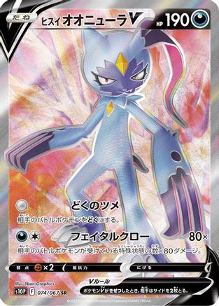 Hisuian Sneasler V 074/067 [S10P Space Juggler] Holofoil (Japanese)