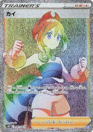 Irida 083/067 [S10P Space Juggler] Holofoil (Japanese)