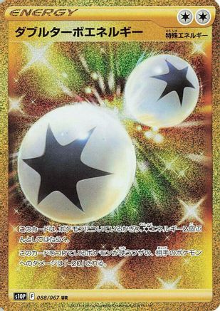 Double Turbo Energy 088/067 [S10P Space Juggler] Holofoil (Japanese)