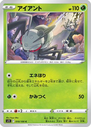 Durant 010/100 [S11 Lost Abyss] (Japanese)