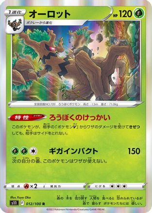 Trevenant 012/100 [S11 Lost Abyss] Holofoil (Japanese)