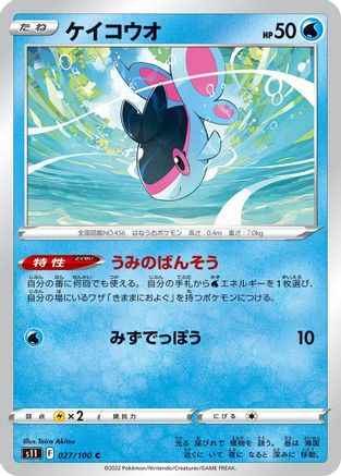 Finneon 027/100 [S11 Lost Abyss] (Japanese)