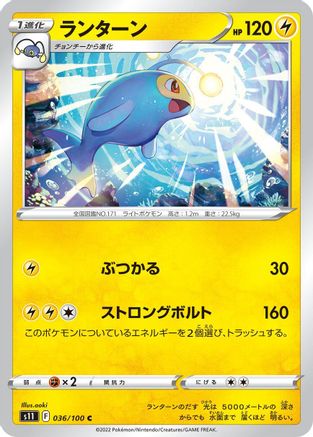 Lanturn 036/100 [S11 Lost Abyss] (Japanese)