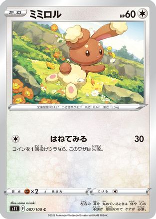 Buneary 087/100 [S11 Lost Abyss] (Japanese)