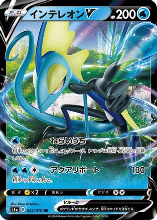 Inteleon V 022/070 [S1a VMAX Rising] Holofoil (Japanese)