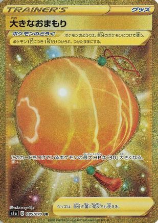 Big Charm 085/070 [S1a VMAX Rising] Holofoil (Japanese)