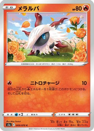 Larvesta 009/070 [S5a Peerless Fighters] (Japanese)