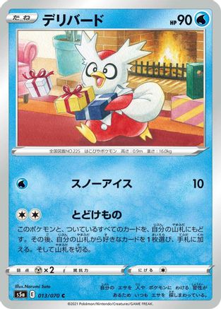 Delibird 013/070 [S5a Peerless Fighters] (Japanese)