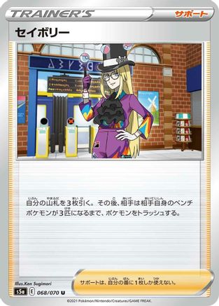 Avery 068/070 [S5a Peerless Fighters] (Japanese)