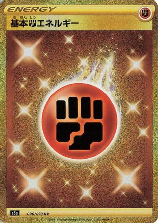 Basic Fighting Energy 096/070 [S5a Peerless Fighters] Holofoil (Japanese)
