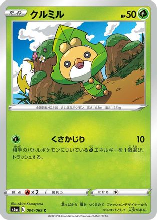 Sewaddle 004/069 [S6a Eevee Heroes] (Japanese)