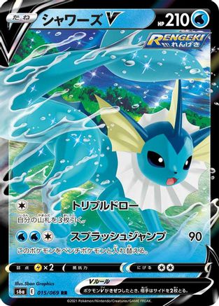 Vaporeon V 015/069 [S6a Eevee Heroes] Holofoil (Japanese)