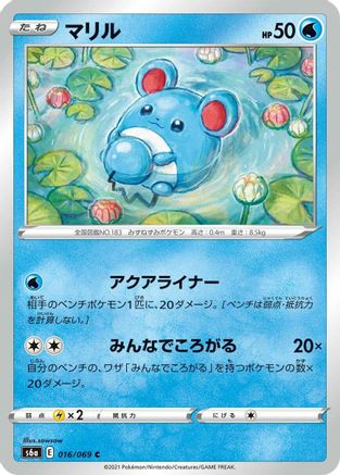 Marill 016/069 [S6a Eevee Heroes] (Japanese)