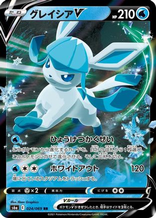 Glaceon V 024/069 [S6a Eevee Heroes] Holofoil (Japanese)