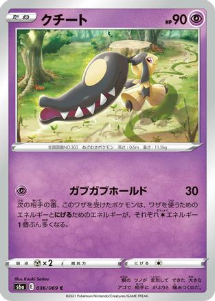 Mawile 036/069 [S6a Eevee Heroes] (Japanese)