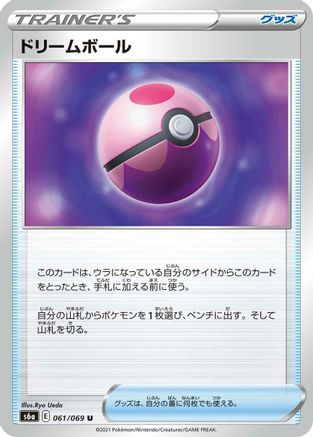 Dream Ball 061/069 [S6a Eevee Heroes] (Japanese)