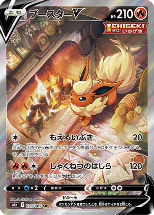 Flareon V 073/069 [S6a Eevee Heroes] Holofoil (Japanese)