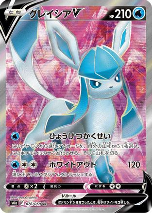 Glaceon V 076/069 [S6a Eevee Heroes] Holofoil (Japanese)