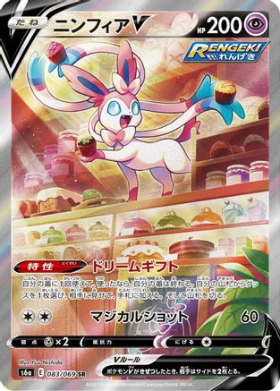 Sylveon V 083/069 [S6a Eevee Heroes] Holofoil (Japanese)